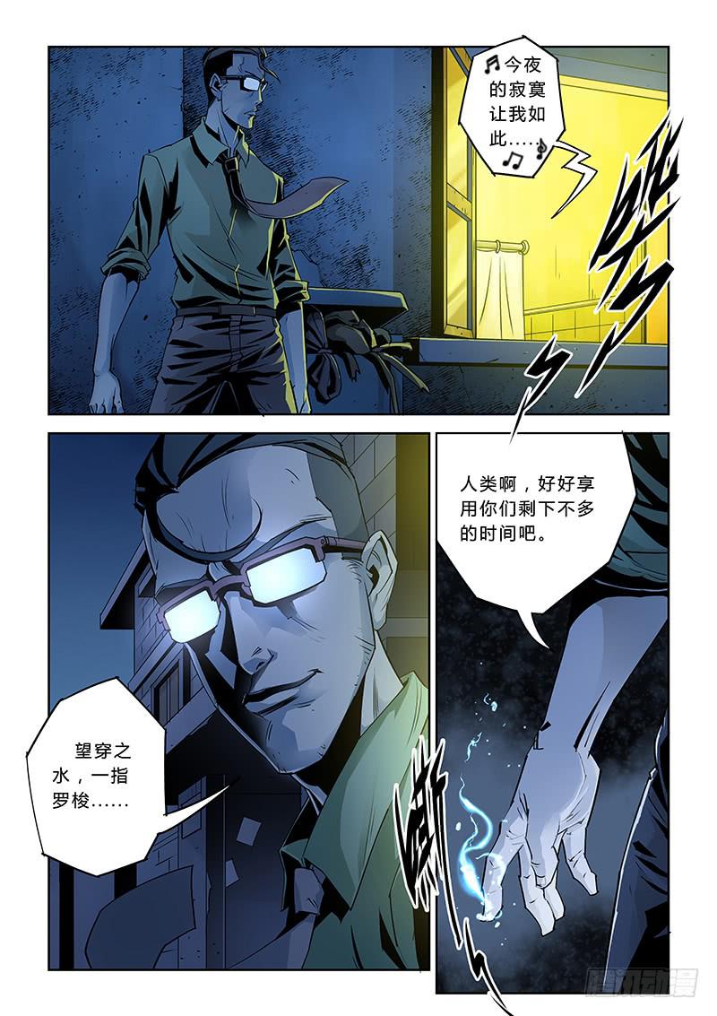 第030话－神秘租客2-第32话