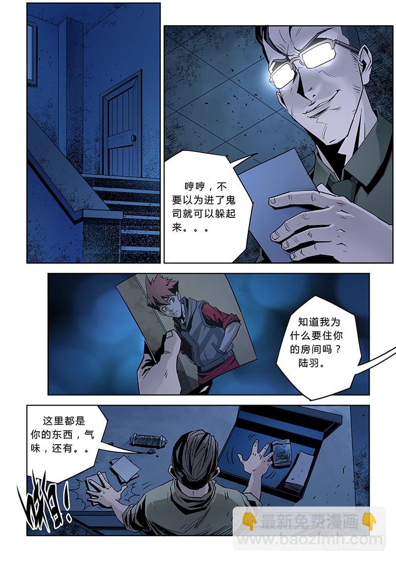 第030话－神秘租客2-第32话