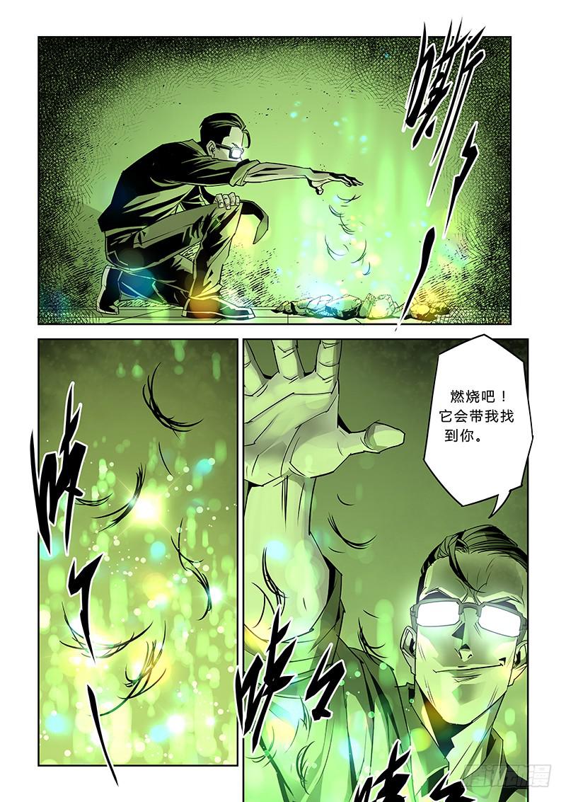 第030话－神秘租客2-第32话