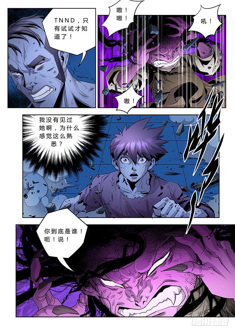 第032话－千钧一发-第34话