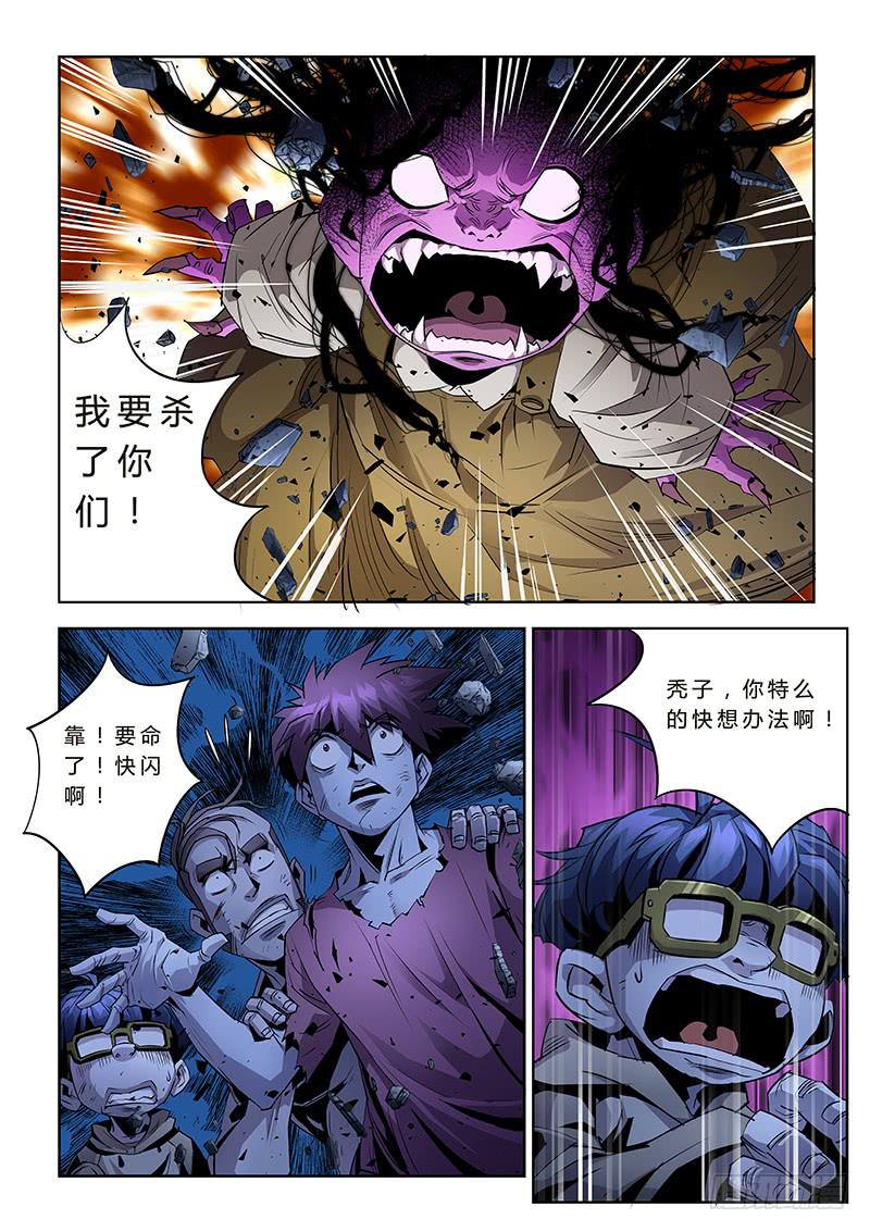第032话－千钧一发-第34话