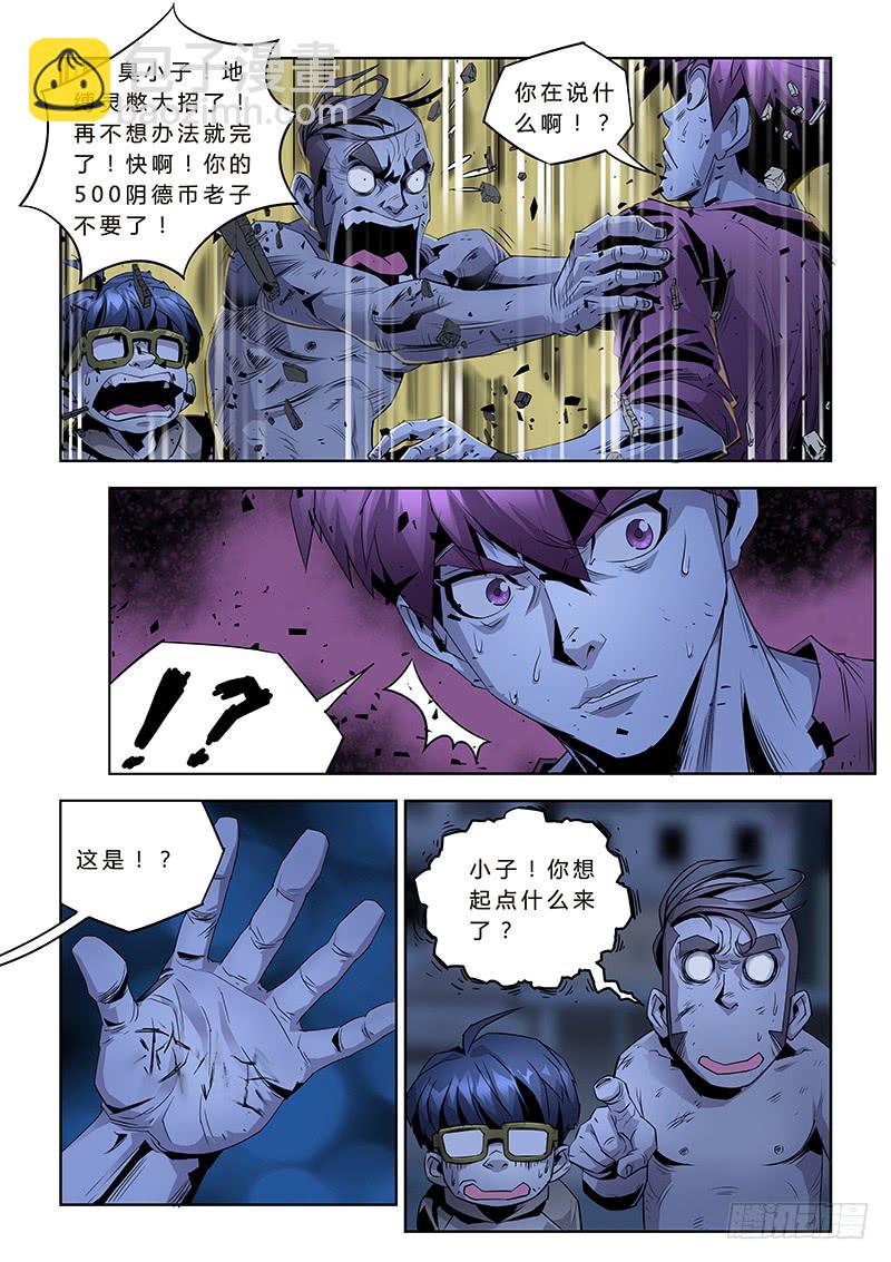 第032话－千钧一发-第34话