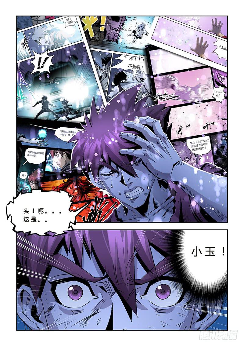 第032话－千钧一发-第34话