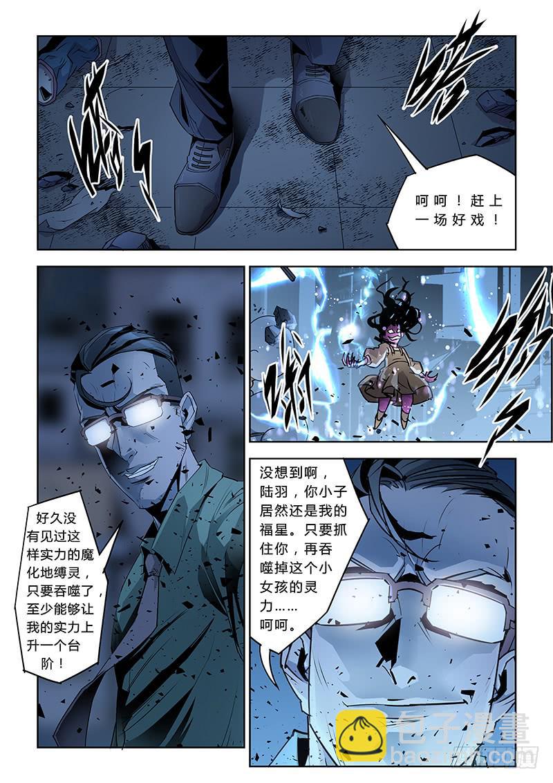 第032话－千钧一发-第34话