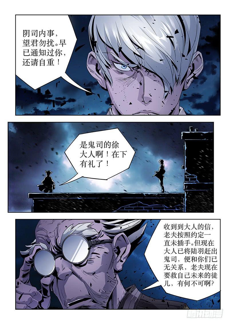 第034话－奋不顾身2-第36话