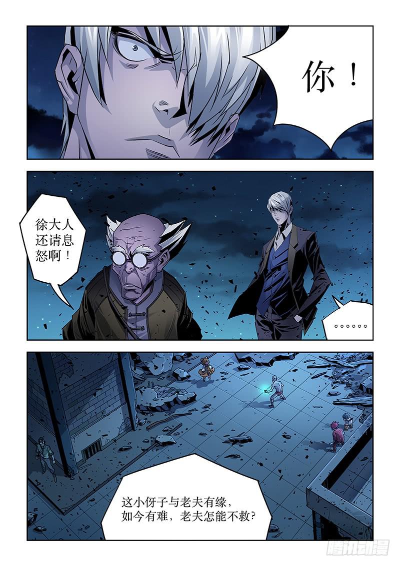 第034话－奋不顾身2-第36话