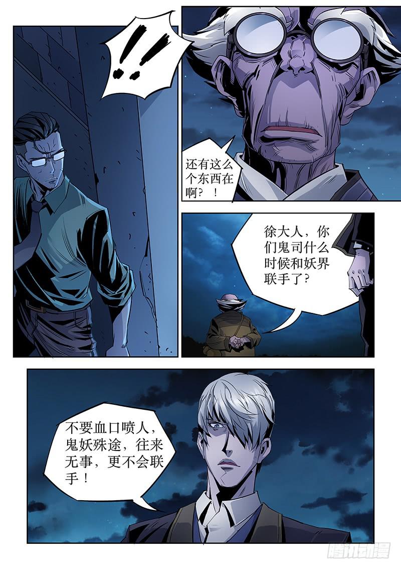 第034话－奋不顾身2-第36话