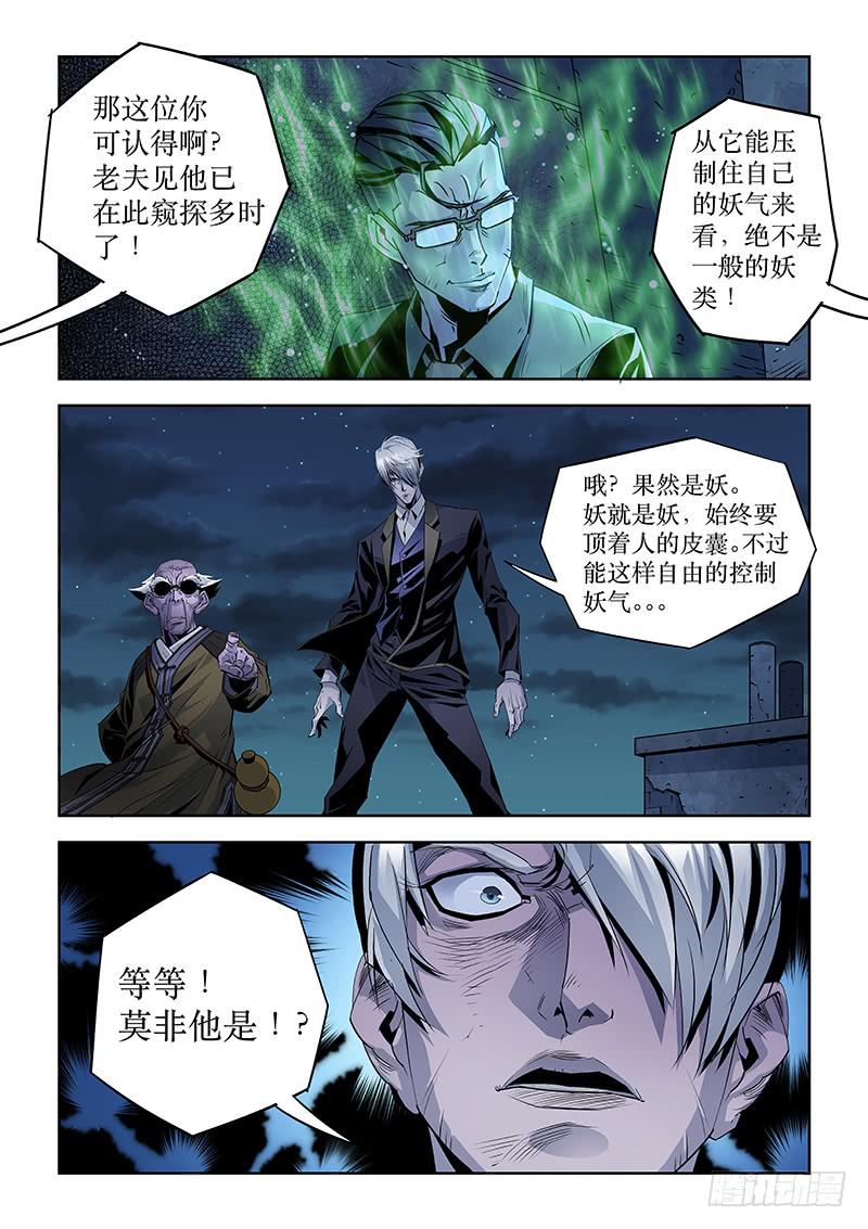 第034话－奋不顾身2-第36话