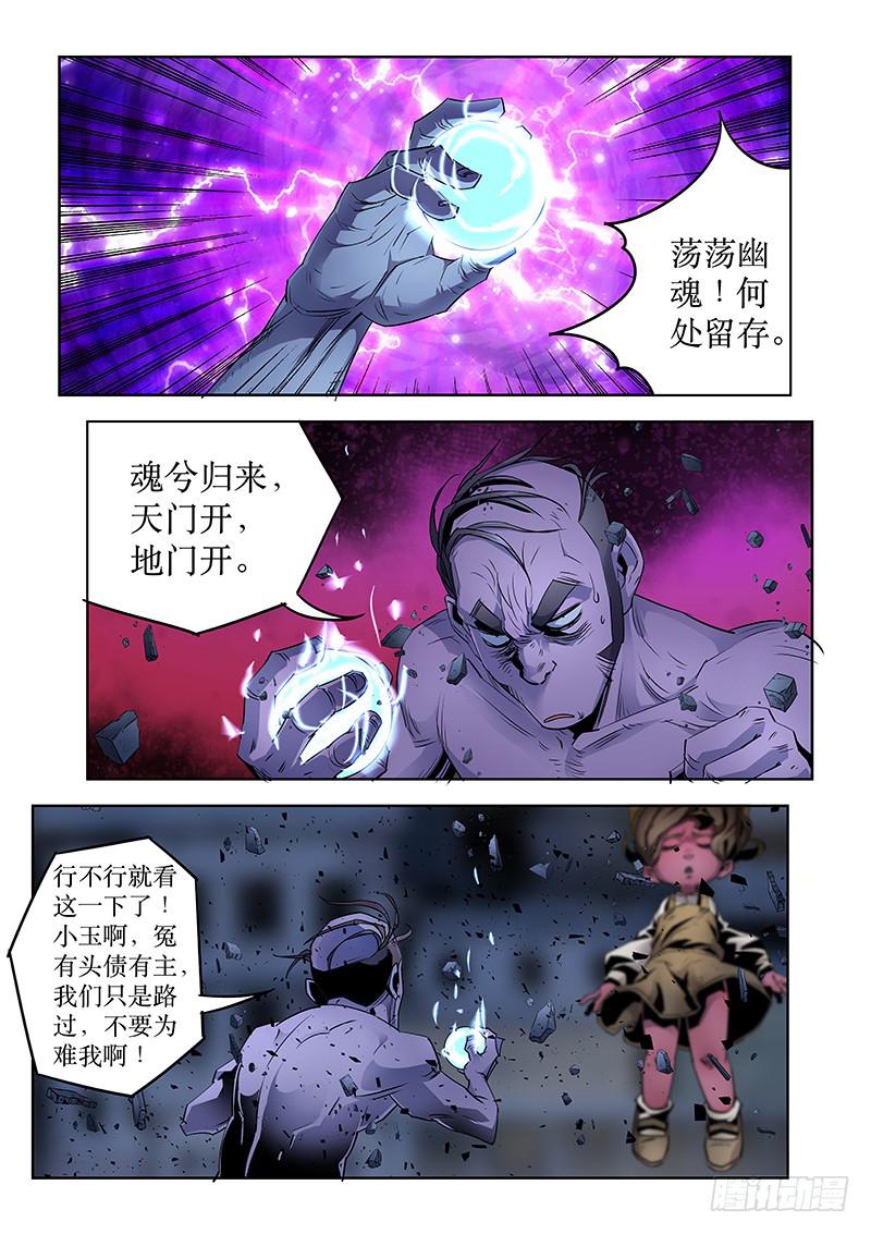 第034话－奋不顾身2-第36话