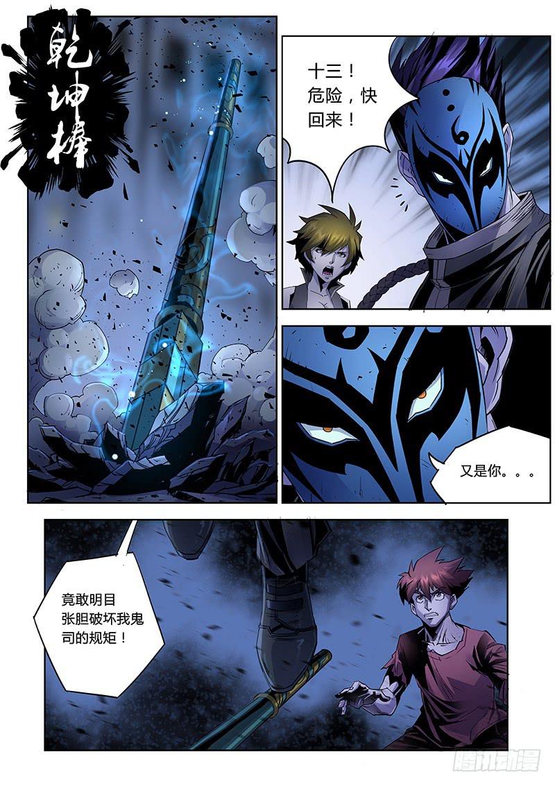第036话－螳螂捕蝉2-第38话