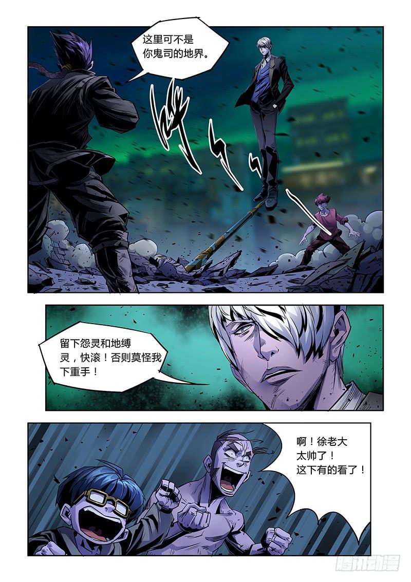 第036话－螳螂捕蝉2-第38话