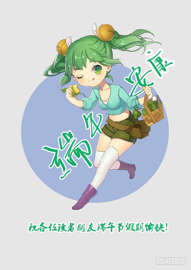 端午-第44话