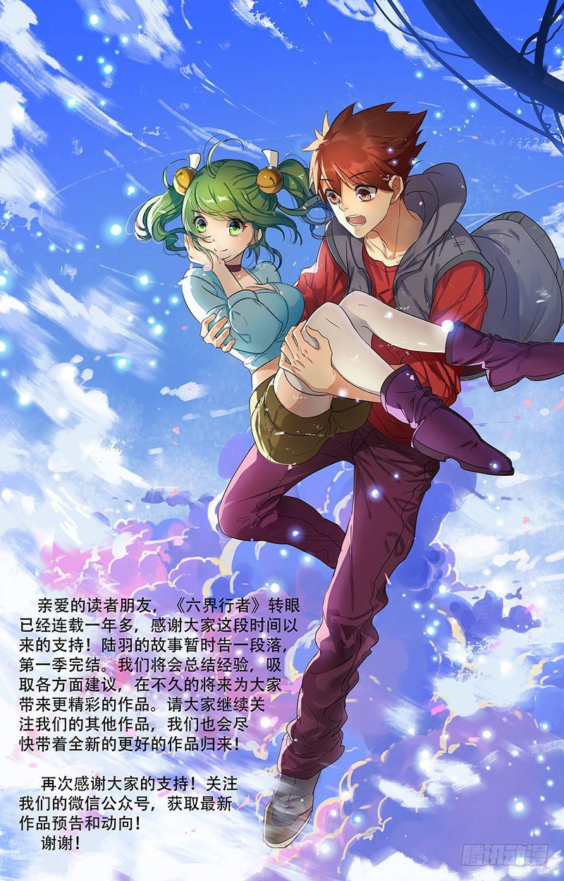 第047话再见，出发-第50话