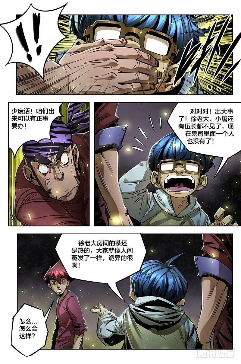 第047话再见，出发-第50话
