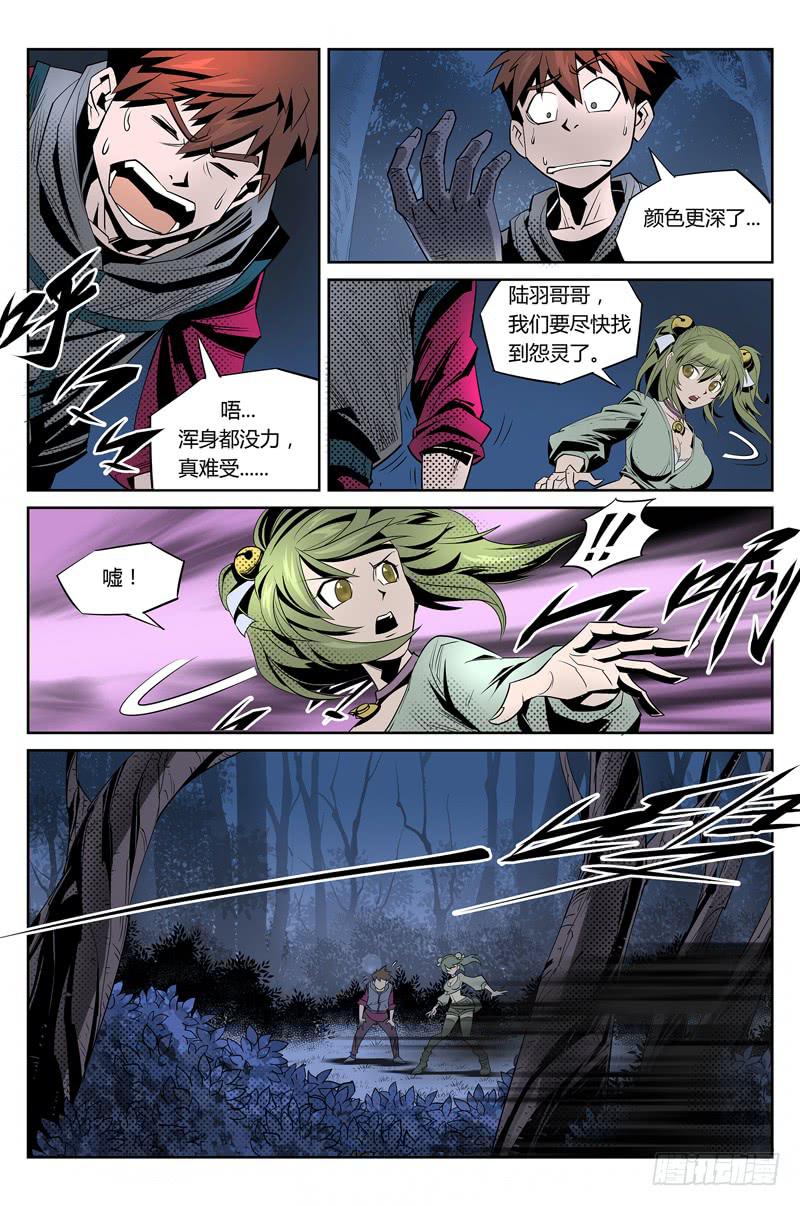 第006话-夜袭-第6话