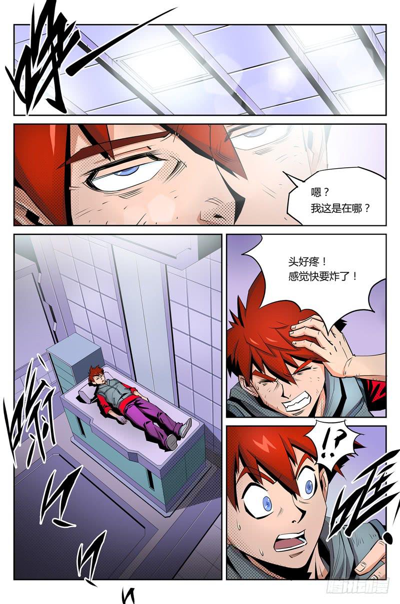第010话-特事局实验室1-第10话