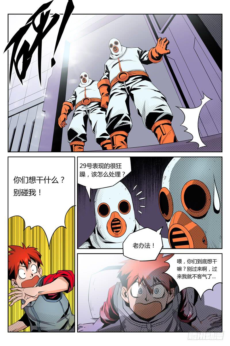 第010话-特事局实验室1-第10话
