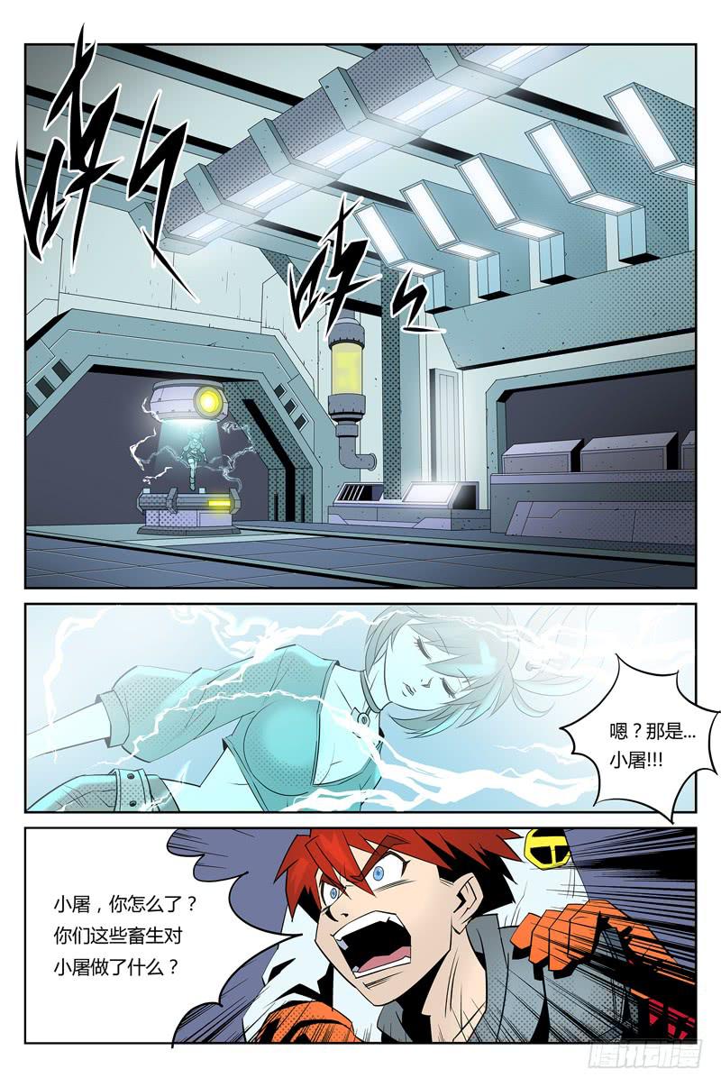 第010话-特事局实验室1-第10话
