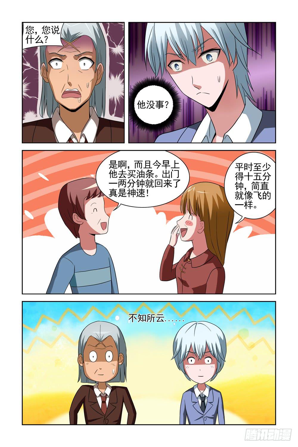 第十二话 疑团重重-第12话