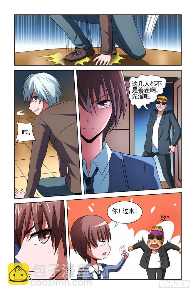 第十六话 红与白的较量一-第16话