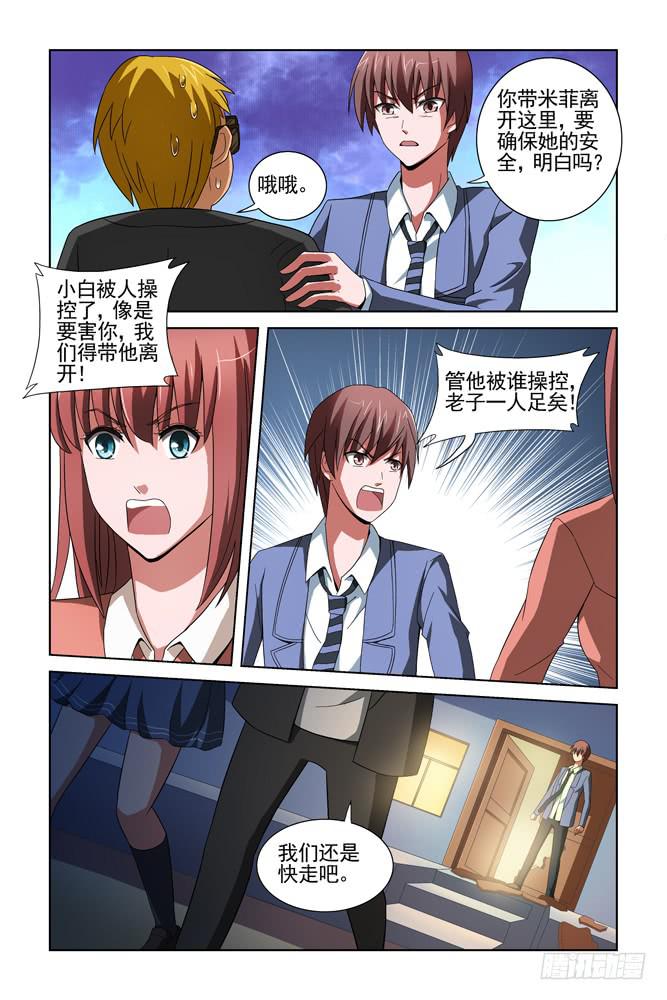 第十六话 红与白的较量一-第16话