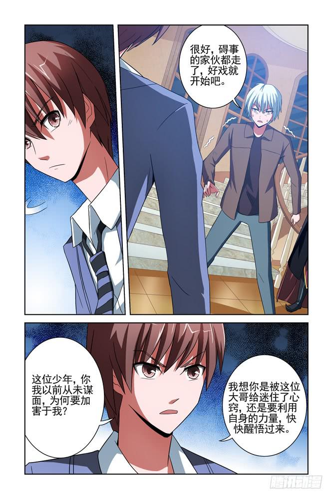 第十六话 红与白的较量一-第16话