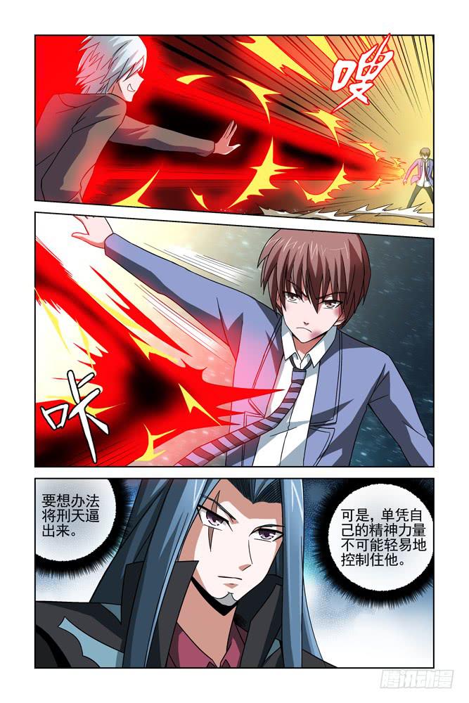 第十八话 红与白的较量三-第18话