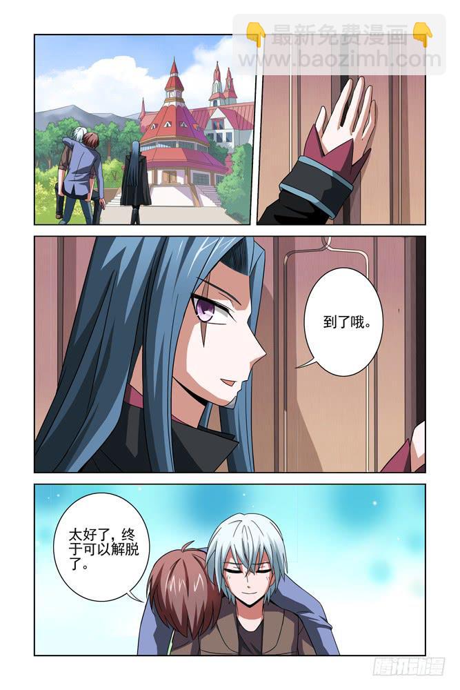 第二十话 古斯特家-第20话