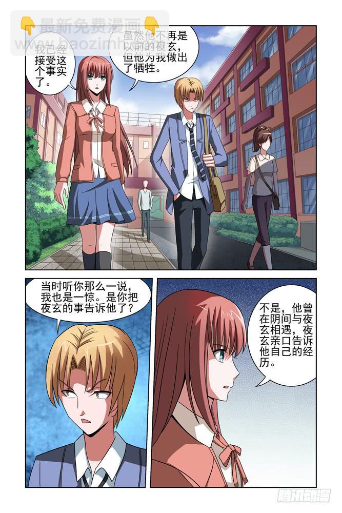 第二十六话 劫持-第26话
