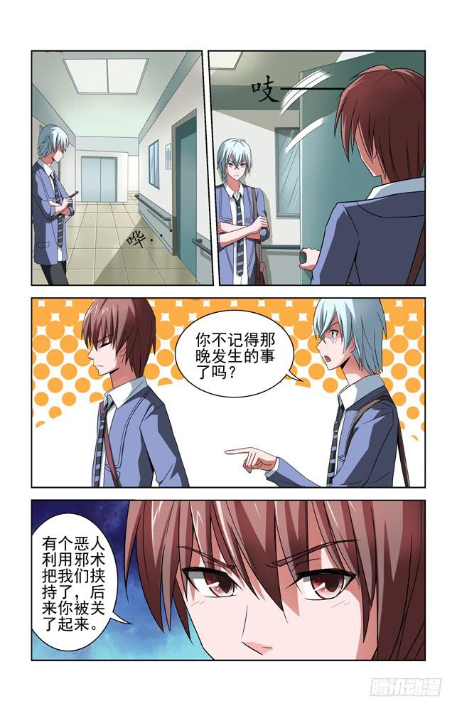 第二十六话 劫持-第26话