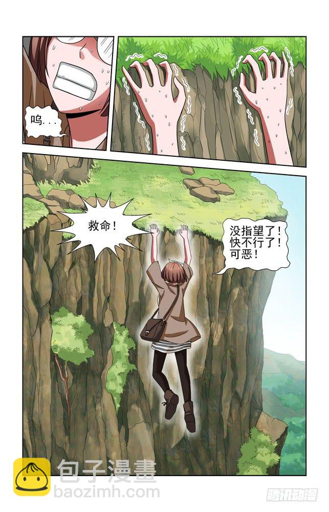 第二十八话 UL的妹子学者-第28话