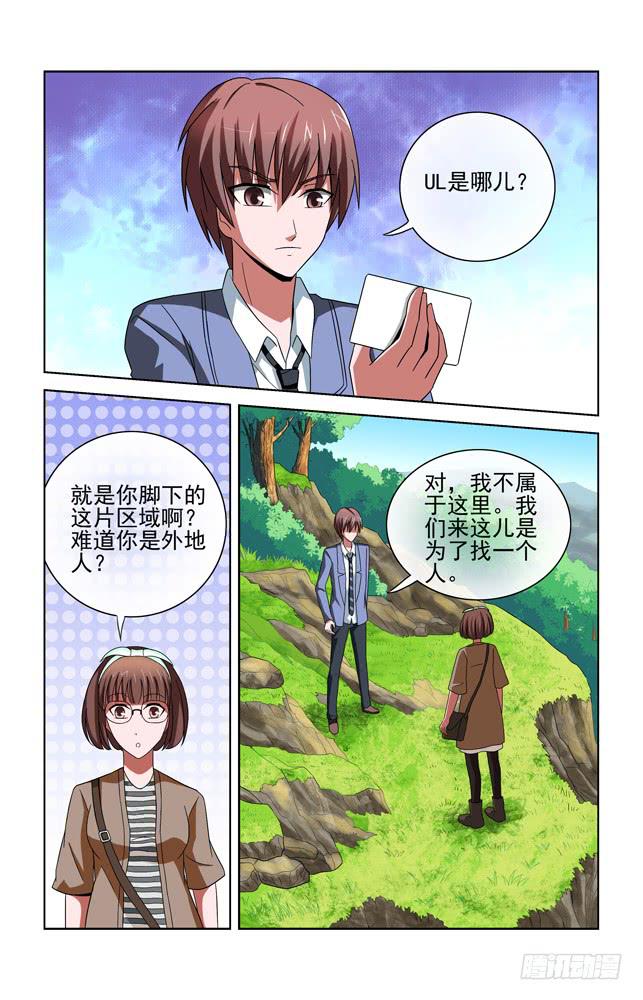 第二十八话 UL的妹子学者-第28话