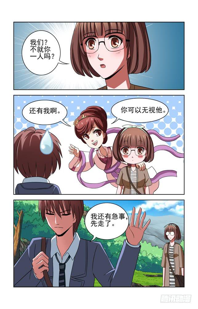 第二十八话 UL的妹子学者-第28话