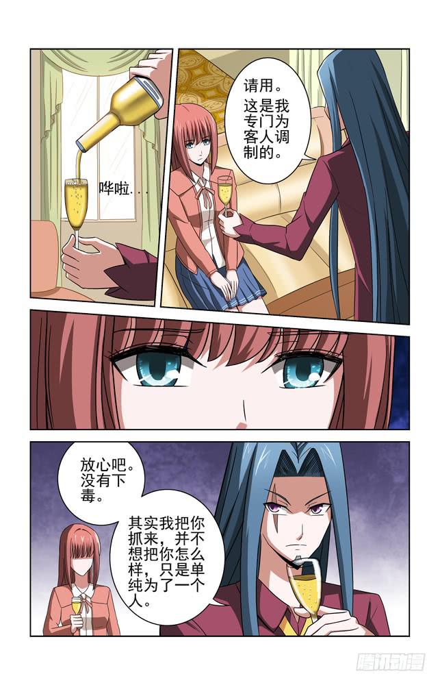 第三十话 真相中的真相-第30话