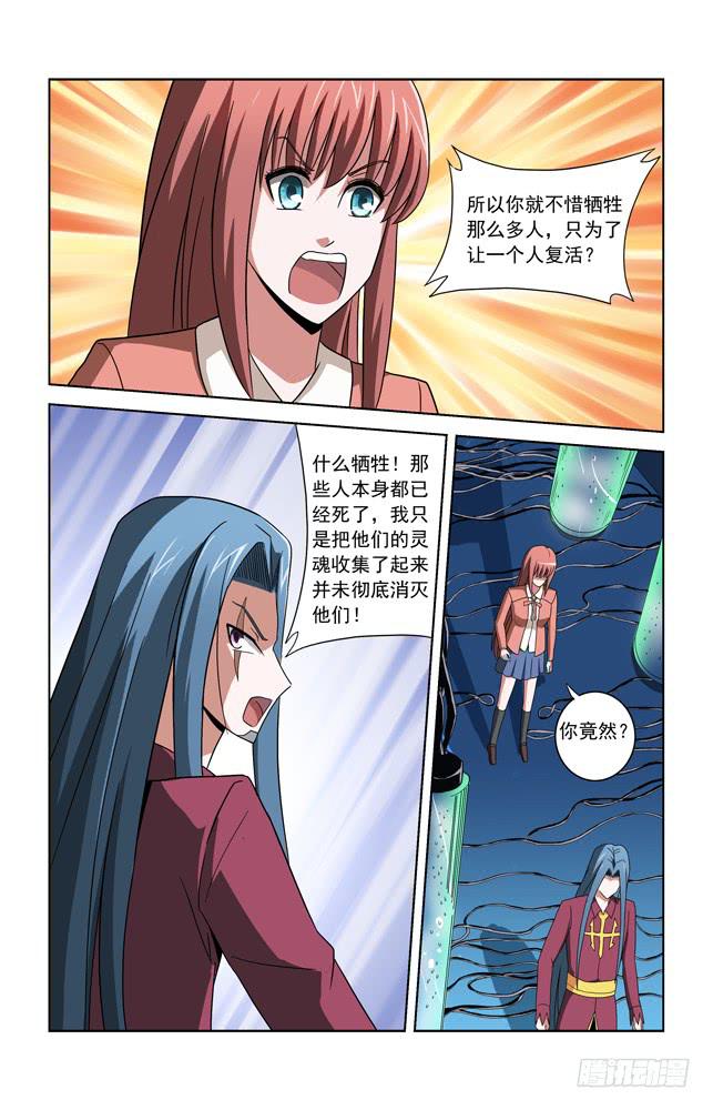 第三十话 真相中的真相-第30话
