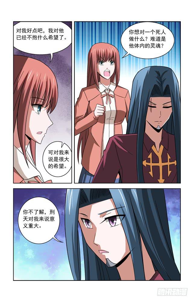 第三十话 真相中的真相-第30话