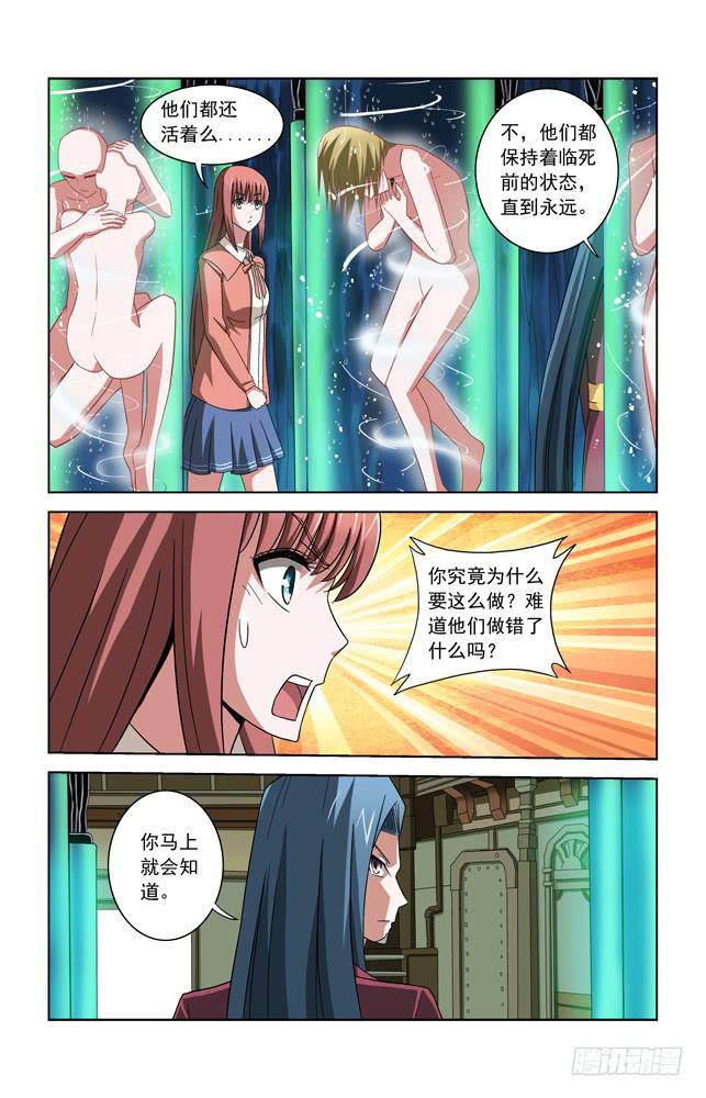 第三十话 真相中的真相-第30话