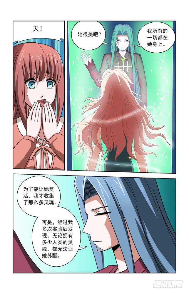 第三十话 真相中的真相-第30话