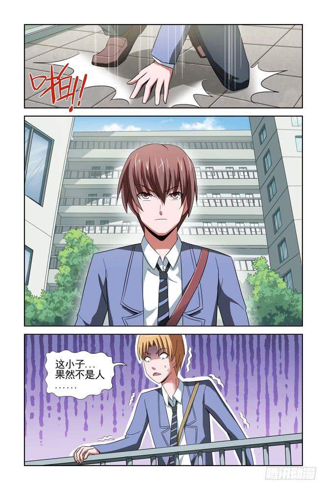 第四话 黄毛的发现-第4话