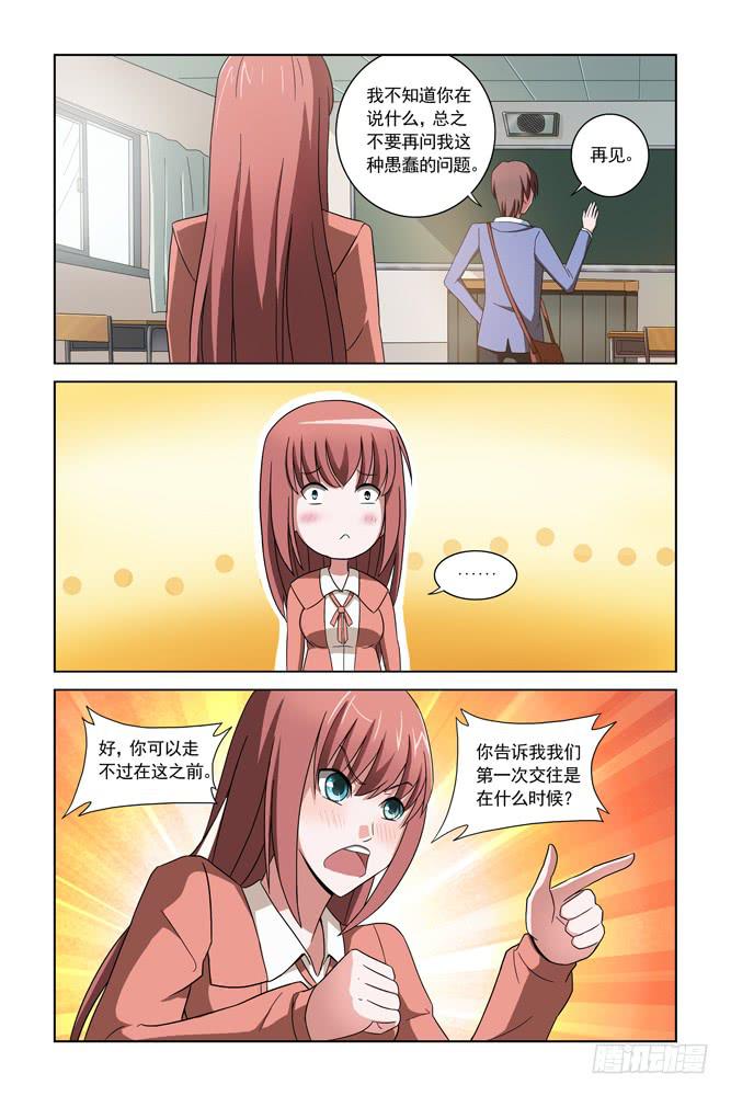 第四话 黄毛的发现-第4话
