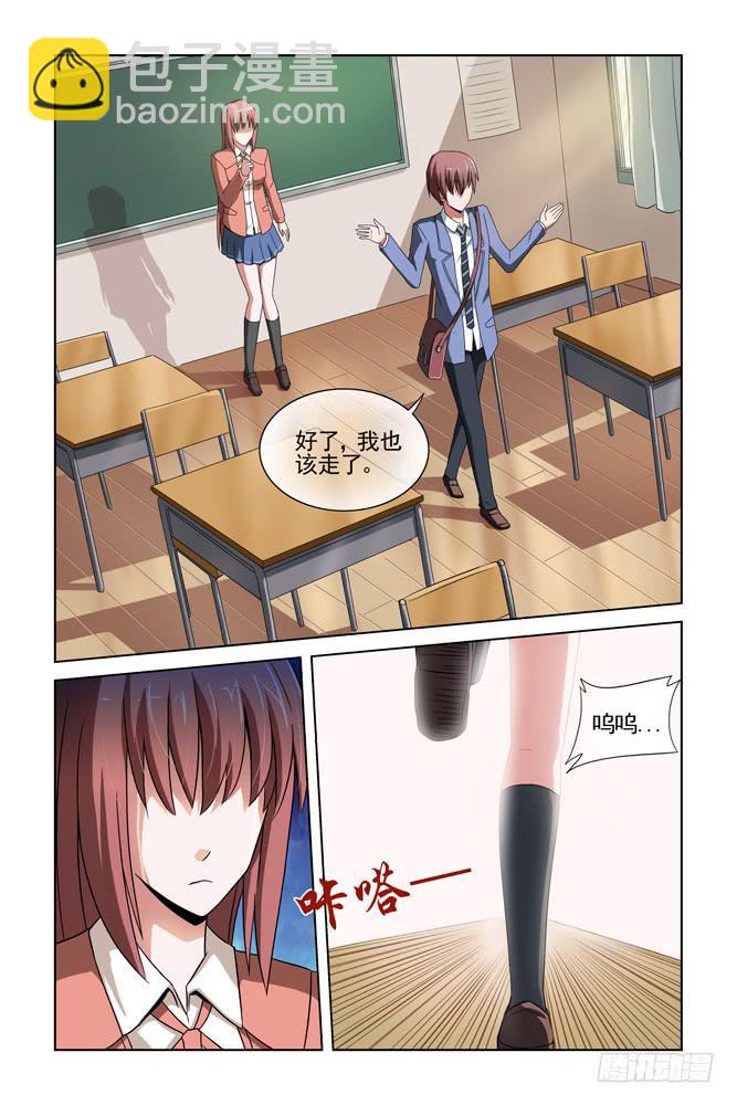 第四话 黄毛的发现-第4话