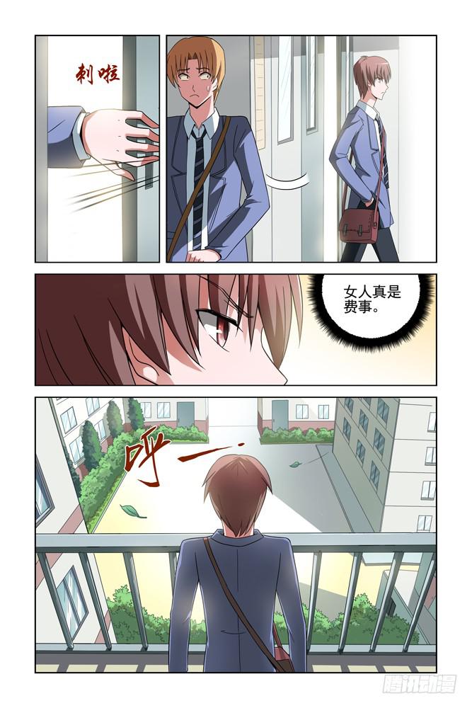 第四话 黄毛的发现-第4话