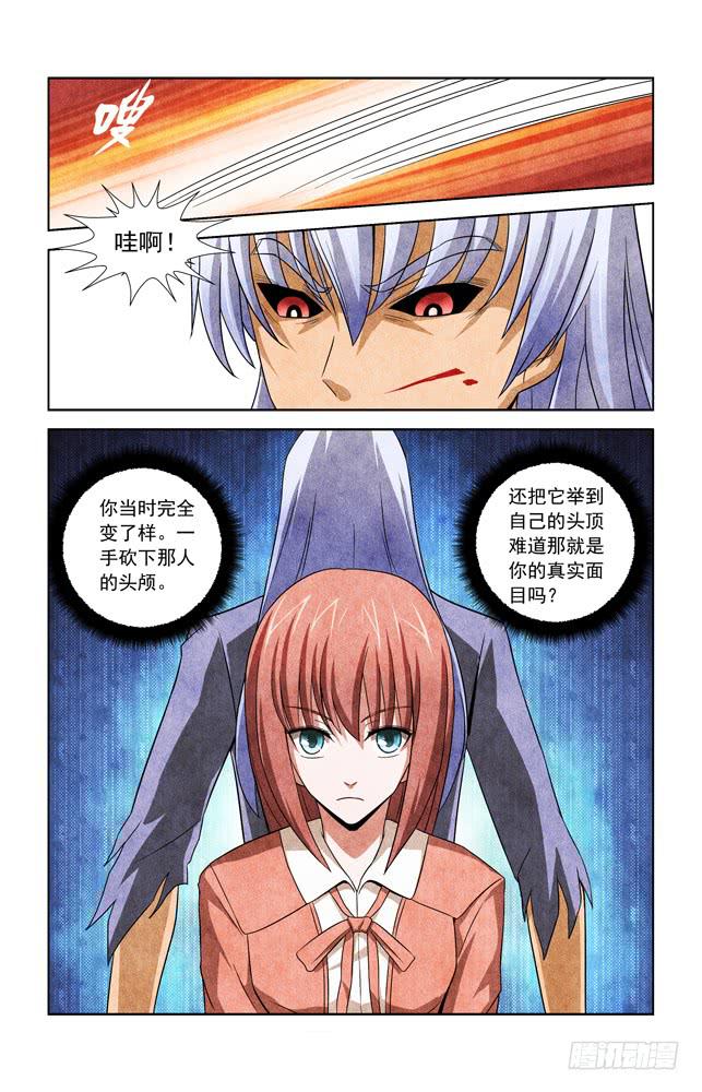 第三十二话 真实面目-第32话