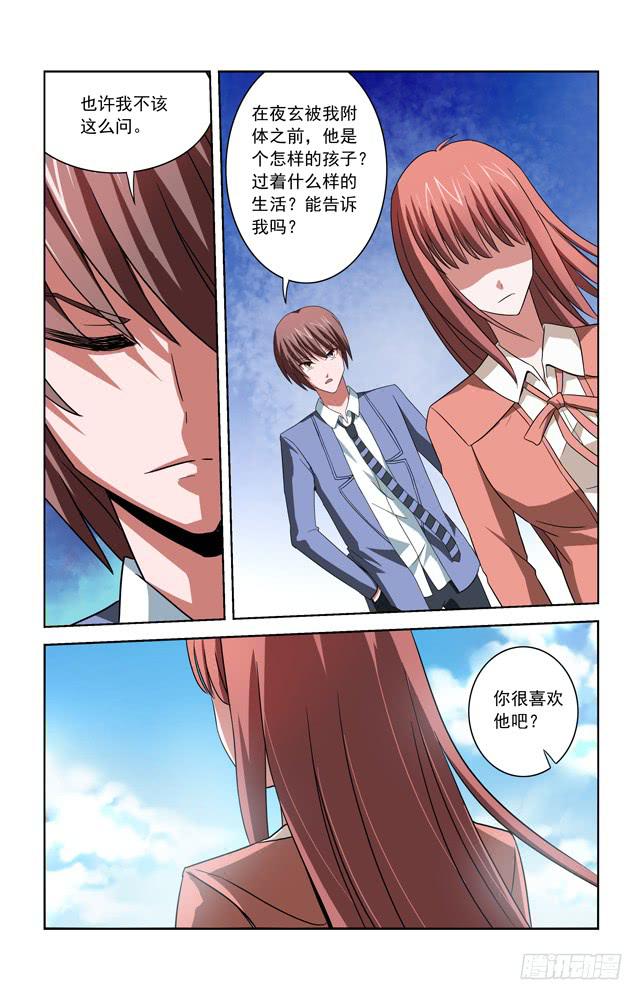 第三十二话 真实面目-第32话