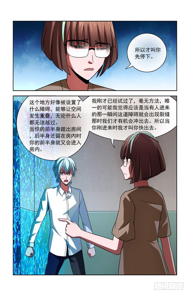 第三十六话 障碍-第36话