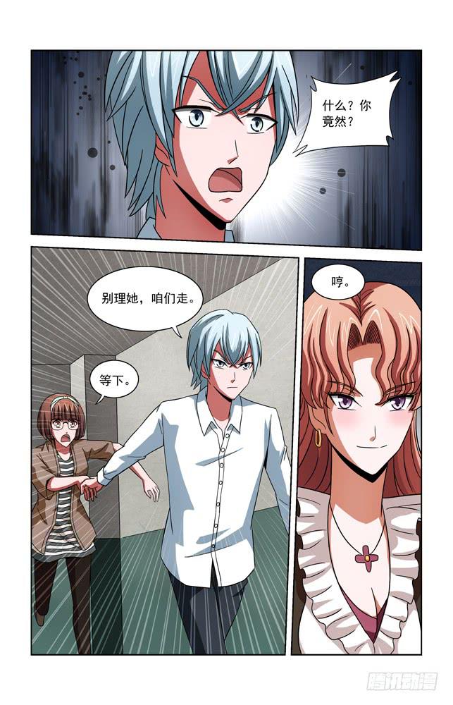 第三十六话 障碍-第36话