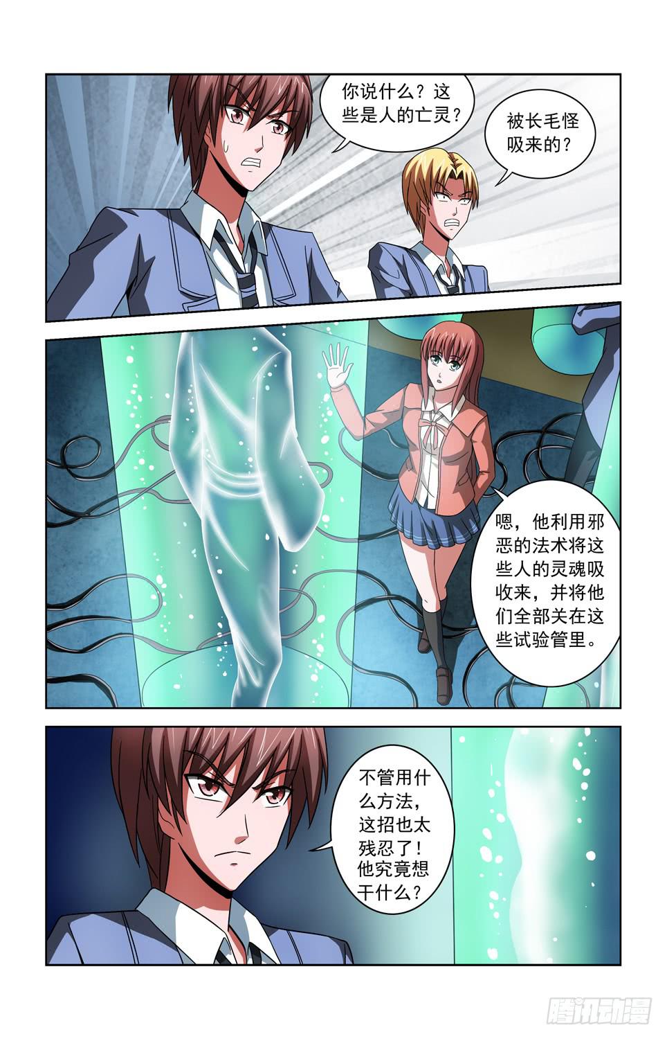 第三十八话 无用的拯救-第38话