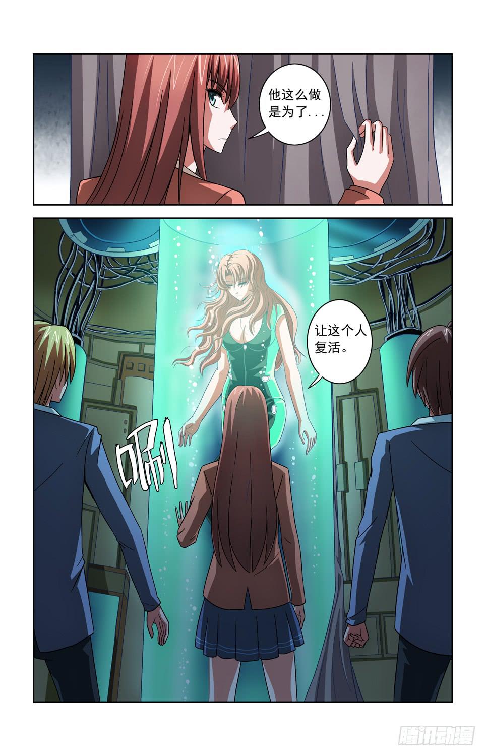 第三十八话 无用的拯救-第38话