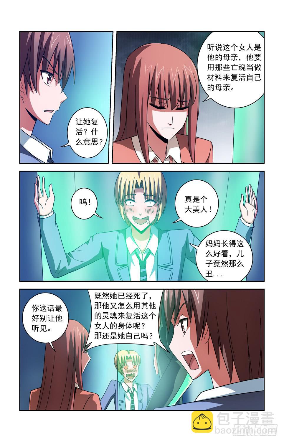 第三十八话 无用的拯救-第38话