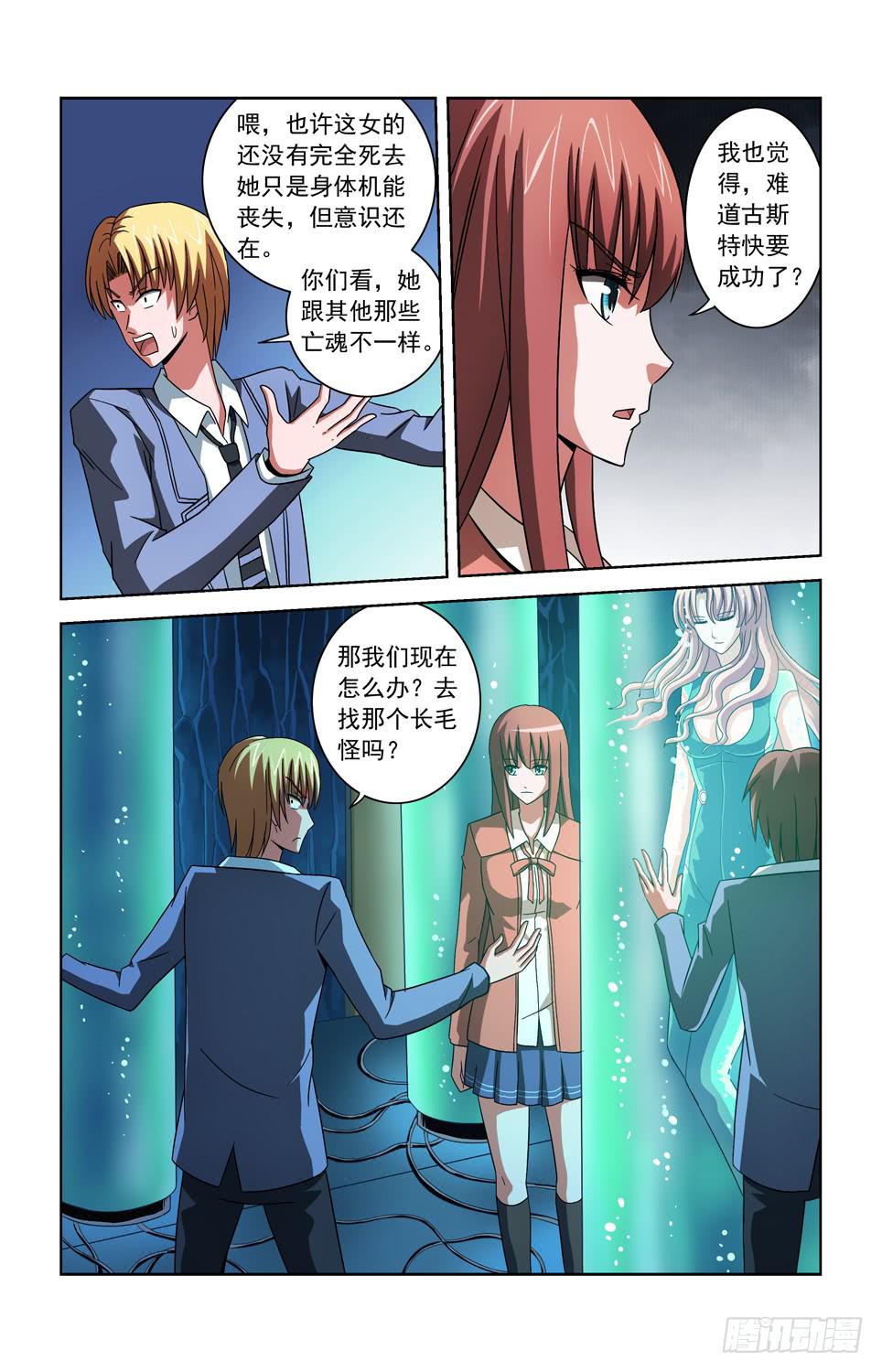 第三十八话 无用的拯救-第38话